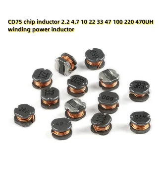 10ШТ индуктор с чипом CD75 2.2 4.7 10 22 33 47 100 220 470UH индуктор с обмоткой