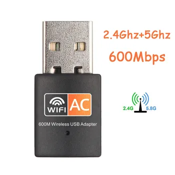 2,4 ГГц + 5 ГГц Двухдиапазонный 600 Мбит/с USB Wifi Адаптер Беспроводная Сетевая Карта Беспроводной USB WiFi Адаптер wifi Ключ ПК Сетевая Карта