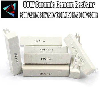 50 Вт Керамический цементный резистор 39R 47R 68R 75R 120R 150R 300R 330R