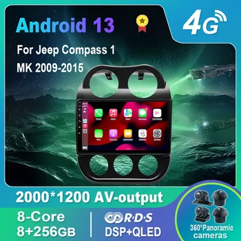 Android 13.0 Автомобильный радиоприемник/мультимедийный видеоплеер для Jeep Compass 1 MK 2009-2015 GPS QLED Carplay DSP 4G WiFi Bluetooth