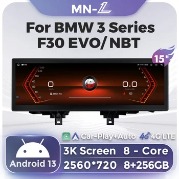 Android 13 All-in-One 15 дюймов 3K 2560*720 Мультимедийный плеер Автомобильный Радиоприемник GPS Навигация 4G Carplay Для BMW F30 F31 F34 F32 F33 F36