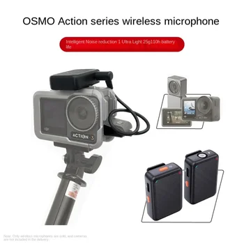 Беспроводной микрофон для DJI OSMO ACTION 4/3/2 Беспроводной микрофон, всенаправленный внешний микрофон, аксессуары для экшн-камеры