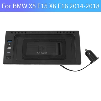 Для BMW X5 F15 X6 F16 2014-2018 QI Зарядное устройство для телефона, быстрое беспроводное зарядное устройство, держатель для телефона