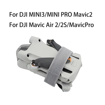 Для DJI MINI3/MINI 3 PRO/Mavic Air 2/2S эластичные балочные стяжки пропеллера удерживают лопасти крыльев на месте, предотвращая раскачивание