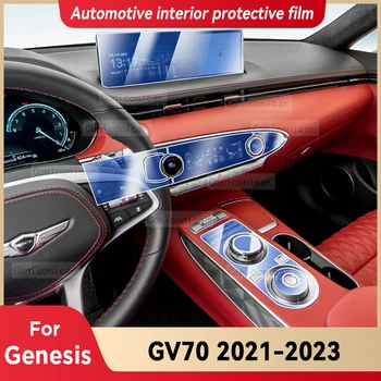 Для Genesis GV70 2021 2022 2023 Панель коробки передач Приборная панель навигации Защитная пленка для салона автомобиля TPU Против царапин