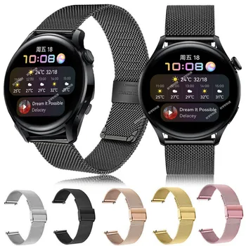 Для Huawei Watch 3/3 Pro Ремешок Для часов Milanese Сменный Ремешок Для Amazfit GTR 47 мм/GTR 2 2E/Stratos 3 Браслет 22 мм Браслет