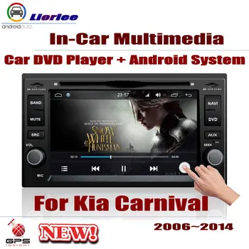 Для Kia Carnival (VQ)/Sedona 2006-2014 Автомобильный Android Мультимедийный DVD-плеер GPS Навигация DSP Стерео Радио Видео Аудио Головное устройство