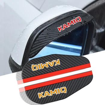 Для Skoda KAMIQ 2 шт. зеркало заднего вида от дождя, козырек для бровей, Автоаксессуары из углеродного волокна