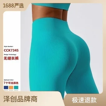 Женские брюки для йоги Zechuang (7345) - подтягивающие бедра, подтягивающие живот, бесшовные, быстросохнущие брюки для фитнеса с высокой талией.