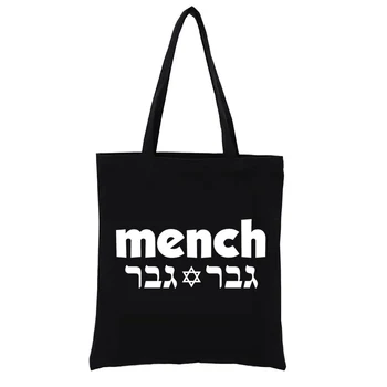Забавный еврейский слоган на идише для настоящих мужчин, сумка для книг на иврите, Тканые сумки-тоут, эстетичные модные сумки, повседневные сумки-тоут.