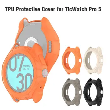 Защитный чехол из ТПУ для смарт-часов TicWatch Pro 5, мягкий силиконовый бампер, защитный чехол, аксессуары для корпуса для Tic Watch Pro5