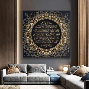 Исламская арабская каллиграфия, живопись на холсте, абстрактные плакаты современного искусства и принты, настенные рисунки для домашнего декора гостиной