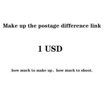 Компенсируйте разницу в почтовых расходах По Ссылке