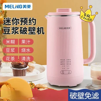Мини-машина для приготовления соевого молока Meiling, полноавтоматический интеллектуальный многофункциональный блендер для настенного выключателя с подогревом без фильтров, портативный