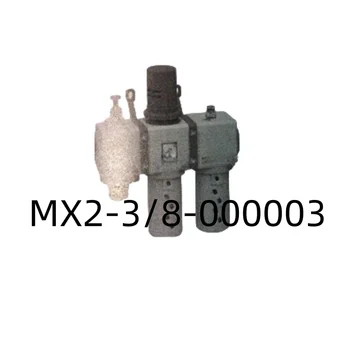 Новая оригинальная система очистки газа MX2-3-4-000002 MX2-3-8-000003 MX2-1-2-000003 MX2-3-8- FR0004 MX2-1-2- FR0004