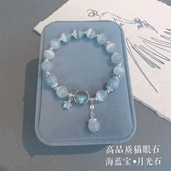 Новый Оригинальный дизайн Кошачий глаз Sea Blue Treasure Moonlight Crystal Женский эластичный браслет