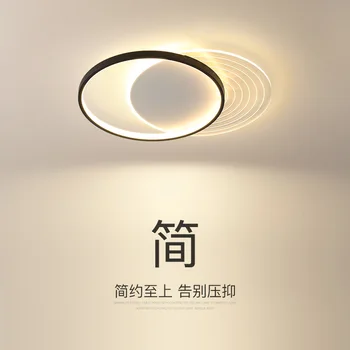 Простые потолочные светильники для спальни, современные черно-белые потолочные светильники для гостиной, скандинавское светодиодное кольцо, акриловое освещение для кабинета