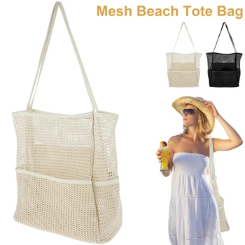 Сетчатая пляжная сумка с карманом, пляжные сумки-тоут большой емкости, легкая складная пляжная сумка через плечо, многоразовая сетчатая сумка-тоут для переноски.