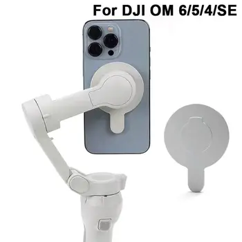 Сильный Магнитный Ручной Стабилизатор для Кронштейна Magsafe Адаптер Магнитное Крепление Для Телефона DJI Osmo Mobile 6/OM 5/OM4 SE