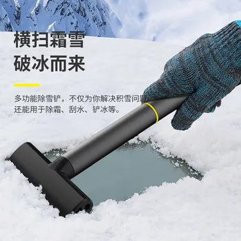 Съемный скребок для льда, снегоуборочный инструмент для уборки снега на лобовом стекле автомобиля, автоматический ледокол из ТПУ, лопата для снега.