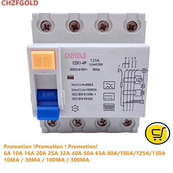 Тип A/AC/B RCCB Выключатель тока утечки на Землю DC RCCB RCD 2P 16A 20A 32A 40A 50A 63A 80A/100A/125A/130A30mA 300mA система 6KA EV