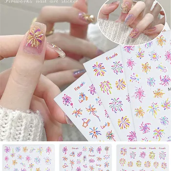Яркие и красочные Фейерверковые 3D наклейки для ногтей Самоклеящиеся наклейки Украшения для дизайна ногтей Маникюр